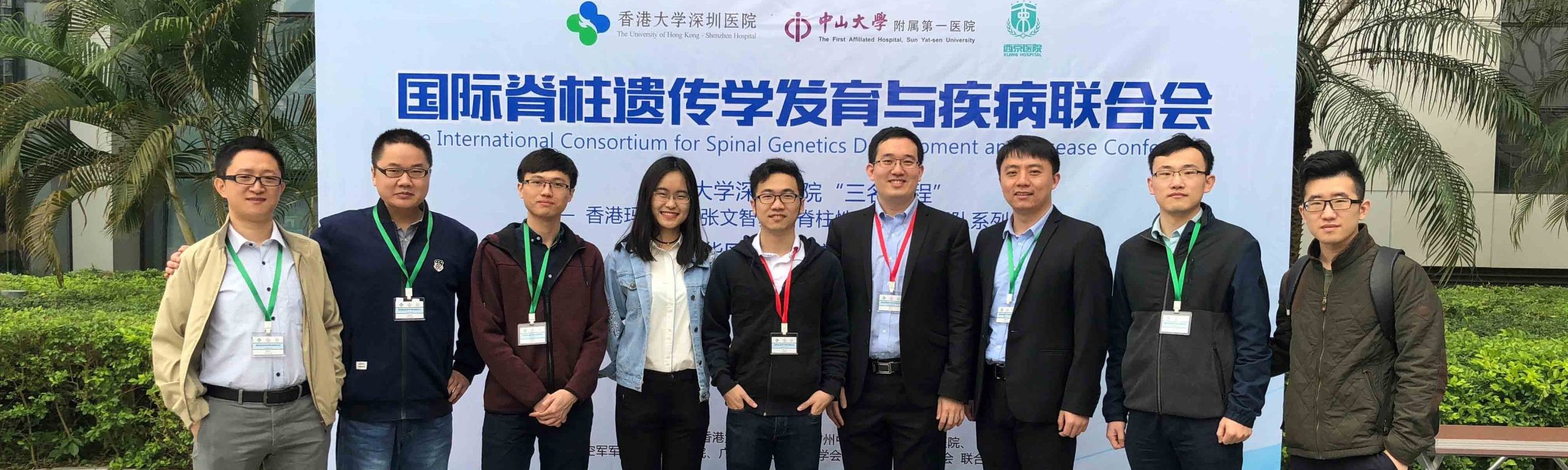 Read more about the article We present DISCO project at the International Consortium for Spinal Genetics, Development and Disease (ICSGDD) meeting, Shenzhen/Guangzhou, China